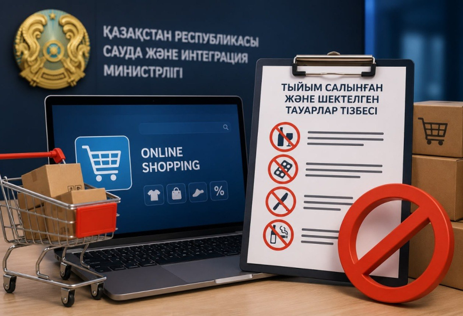 В Казахстане утвержден перечень запрещенных к онлайн-продаже товаров