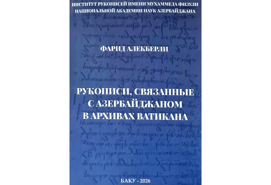 Vatikan arxivlərində saxlanan Azərbaycan əlyazmalarına aid kitab rus dilində nəşr edilib