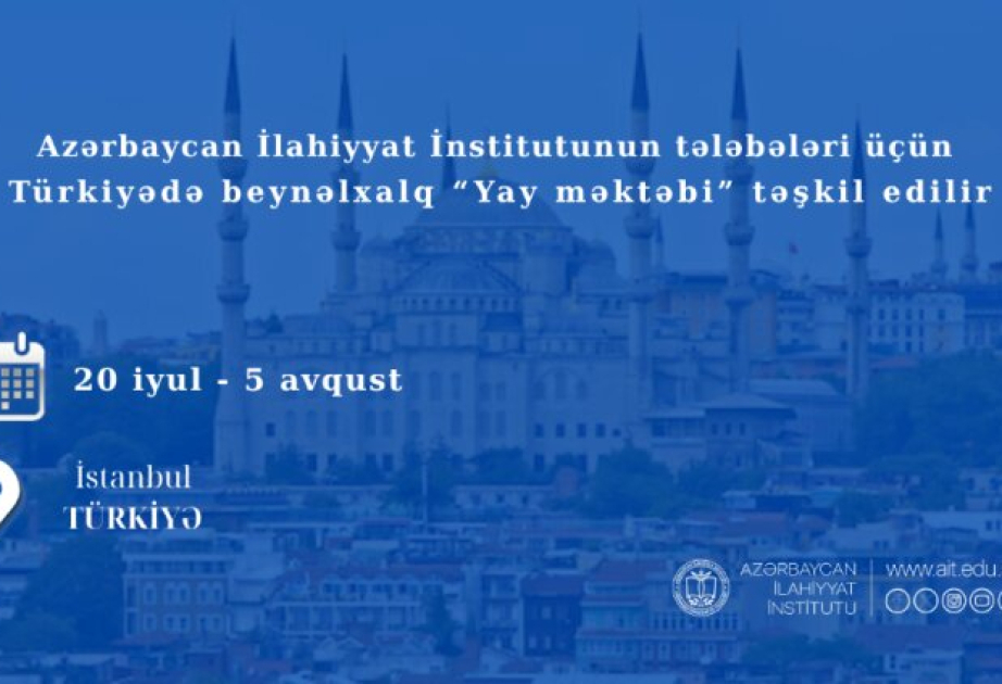 Azərbaycan İlahiyyat İnstitutunun tələbələri üçün Türkiyədə beynəlxalq yay məktəbi təşkil ediləcək