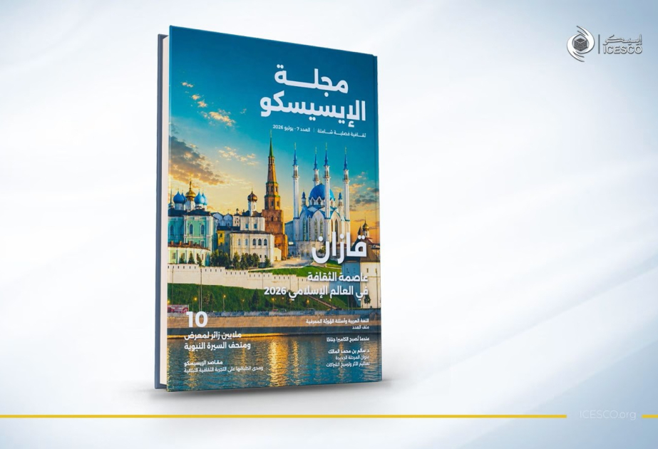 L’ICESCO publie le 7e numéro de sa Revue culturelle