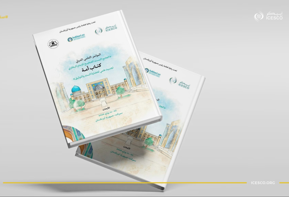 L’ICESCO publie un ouvrage scientifique consacré au Sahih de l’Imam al-Bukhari, avec la contribution de chercheurs issus de 16 pays