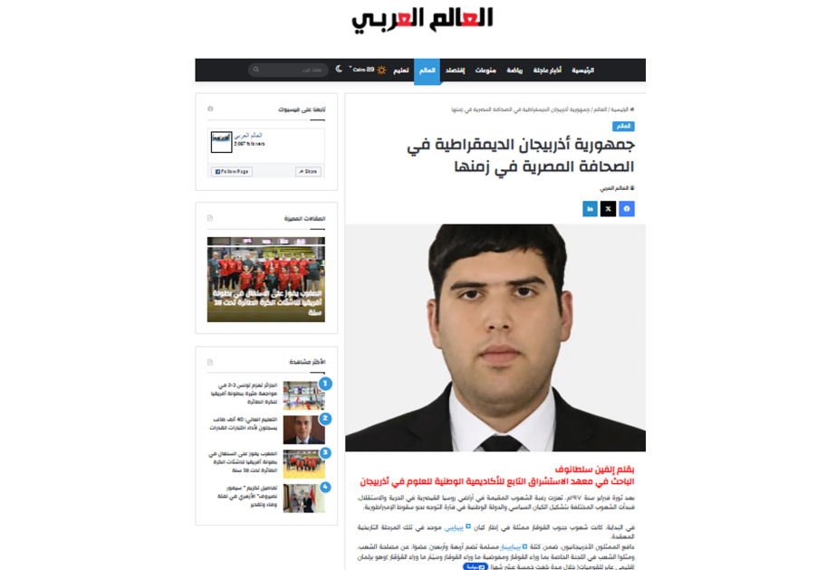 Aserbaidschanische Demokratische Republik im Fokus der arabischen Presse