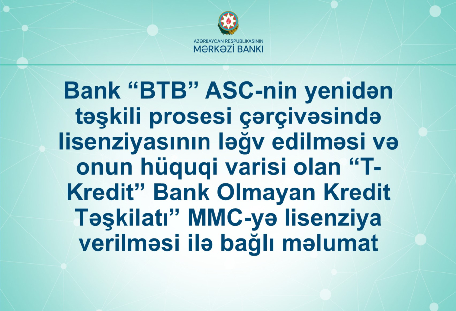 Аннулирована лицензия банка BTB