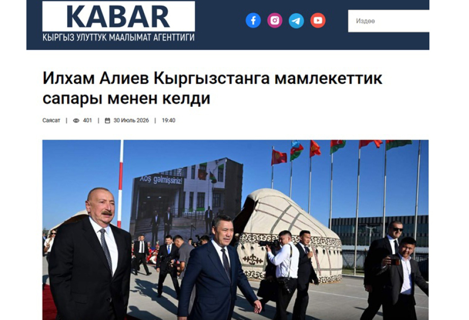 Qırğızıstan mediası Prezident İlham Əliyevin bu ölkəyə dövlət səfərini geniş işıqlandırıb