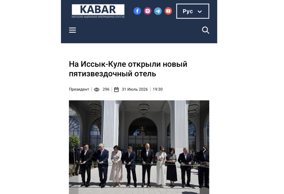 Qırğızıstan mediası Prezident İlham Əliyevin səfərini işıqlandırmaqda davam edir