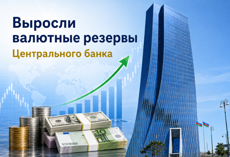 Выросли валютные резервы Центрального банка