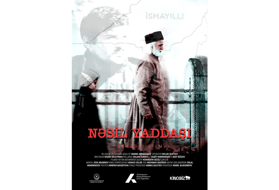 Очередной международный успех фильма «Память поколений»