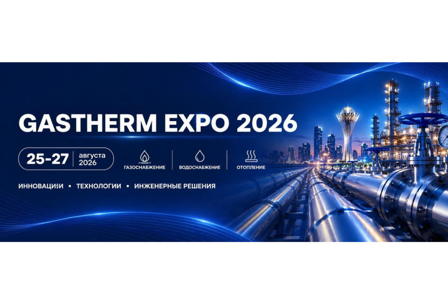 GASTHERM EXPO 2026: Solutions for gas and engineering infrastructure in Astana