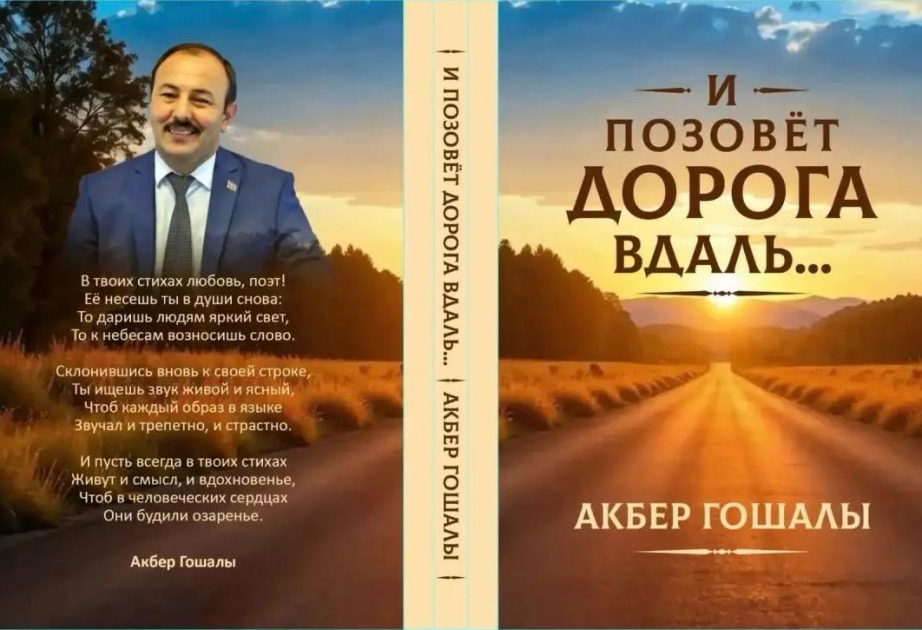 Türk dünyasının mədəni dialoqu: “Yol səni səslər” rus dilində