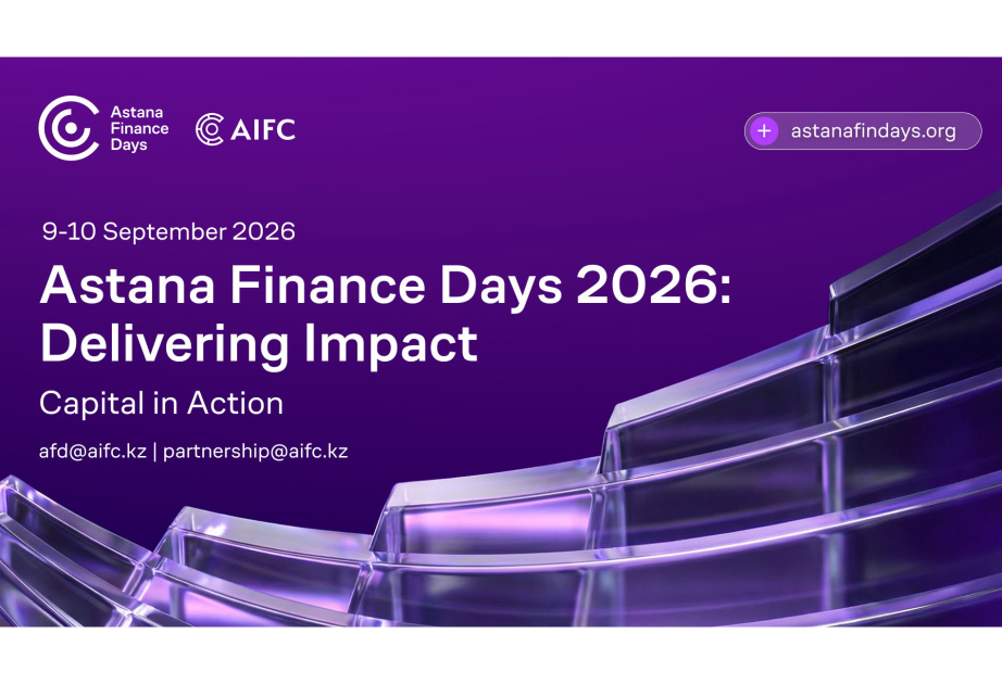 АЗЕРТАДЖ выступит медиапартнером Astana Finance Days 2026