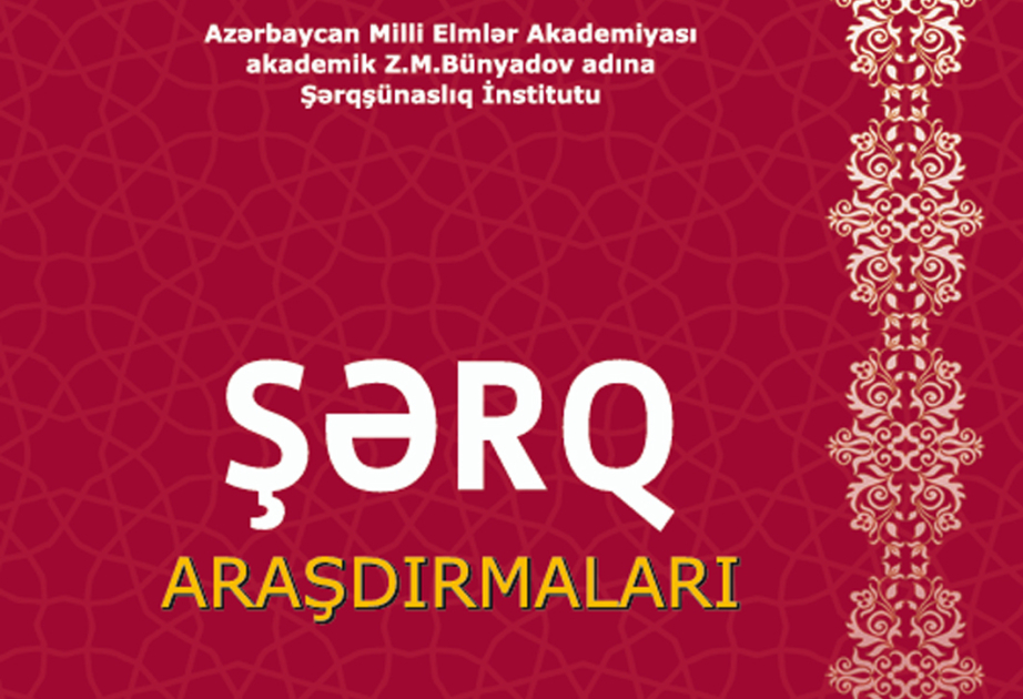 “Şərq araşdırmaları” elmi-nəzəri jurnalının növbəti nömrəsi çapdan çıxıb