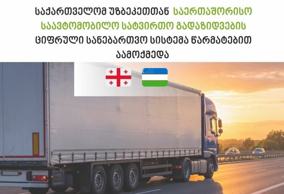 Gürcüstan və Özbəkistan arasında yük daşımaları üçün rəqəmsal icazə sistemi işə salınıb