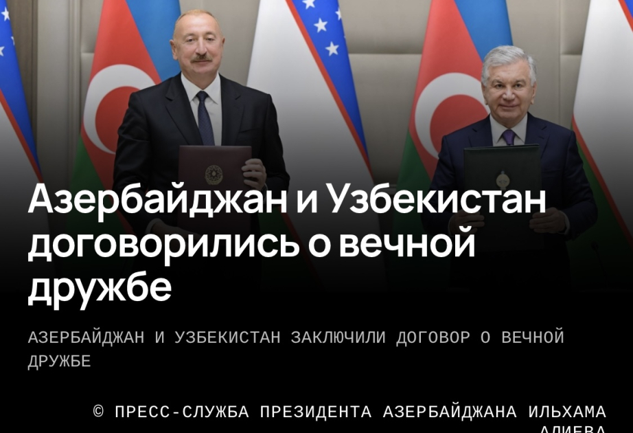Российские СМИ широко освещают государственный визит Президента Ильхама Алиева в Узбекистан
