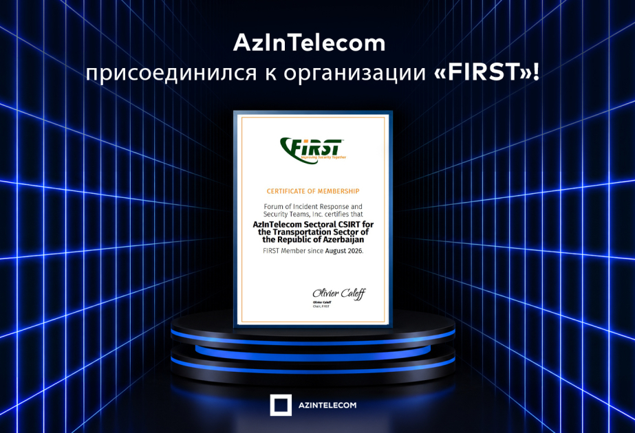 ®  Услуги AzInTelecom в сфере кибербезопасности получили глобальное признание