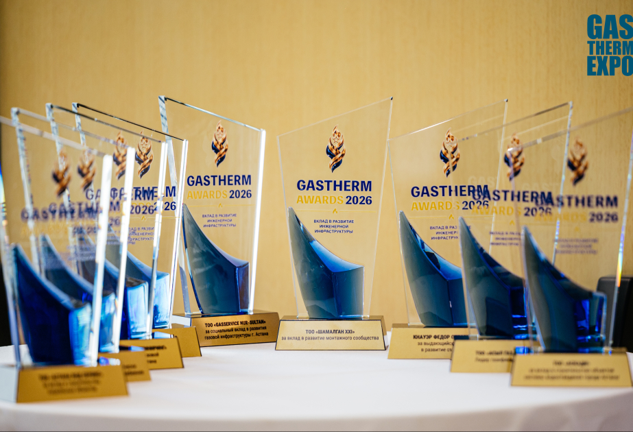 В Астане назвали победителей первой отраслевой премии GASTHERM AWARDS 2026