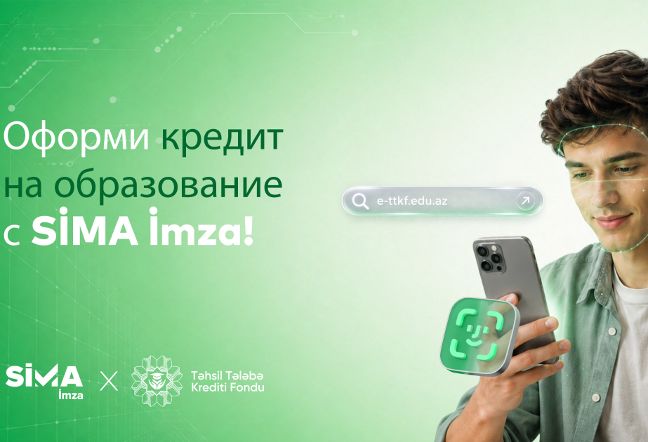 ® Цифровое оформление образовательного студенческого кредита с SİMA İmza