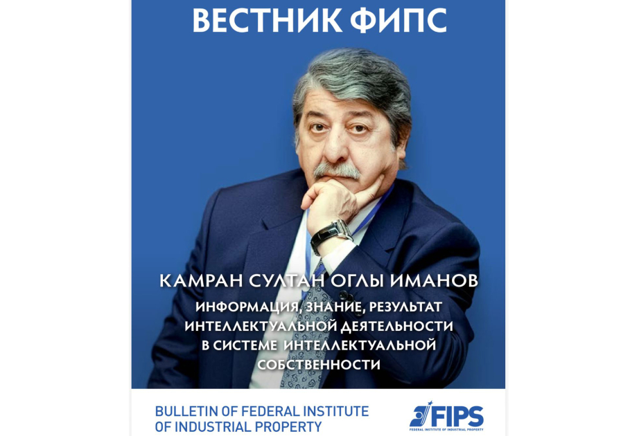 Əqli Mülkiyyət Agentliyi rəhbərinin “Vestnik FIPS” jurnalında geniş elmi məqaləsi dərc olunub