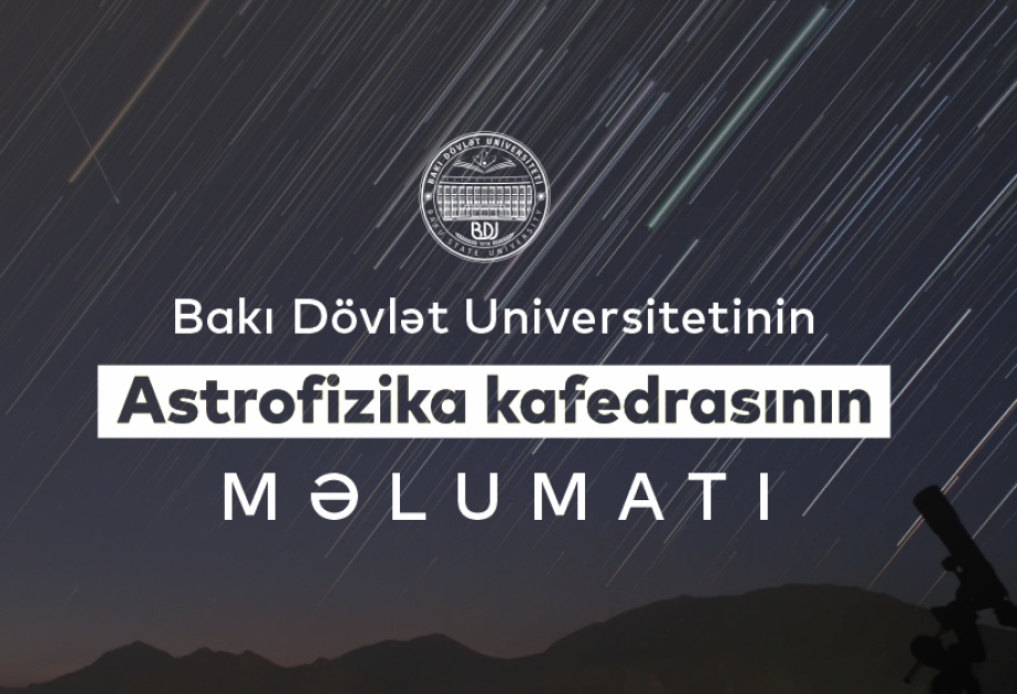 Кафедра астрофизики БГУ: до 5 сентября будет активен метеорный поток Ауригиды