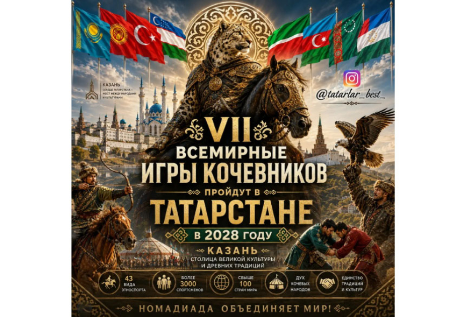 VII Dünya Köçəri Oyunları 2028-ci ildə Kazanda təşkil ediləcək