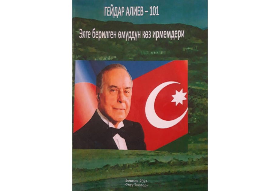 Türk Dövlətləri Siyasətinə Dəstək Fondu qırğız dilində kitablar nəşr etdirib