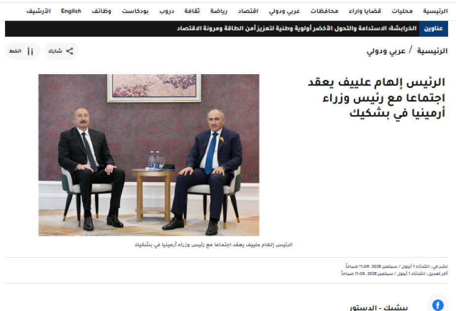 Bishkek meeting between Azerbaijani President and Armenian PM in spotlight of Jordanian media