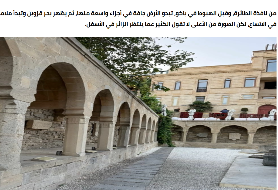 Səudiyyə mətbuatı Bakının tarixi və turizm imkanlarından yazıb