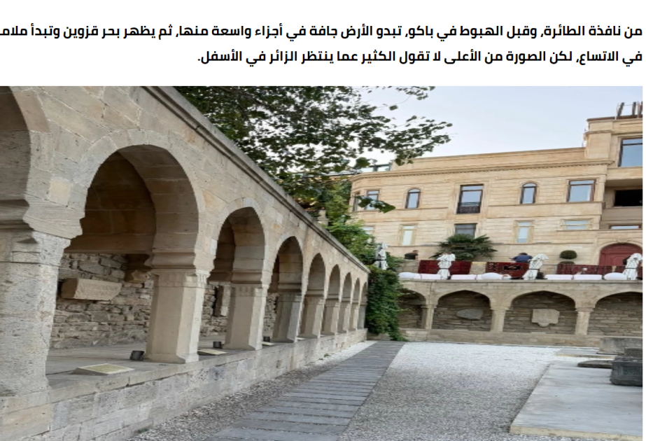Saudi media highlights Baku's landmarks and tourism potential