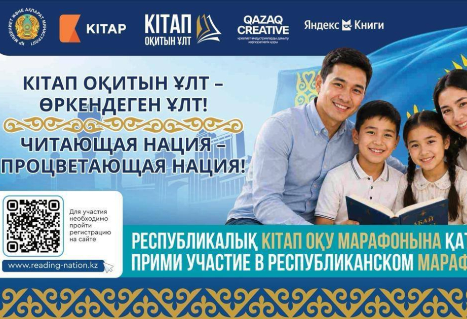 В Астане за чтение 15 книг можно получить около 1300 долларов