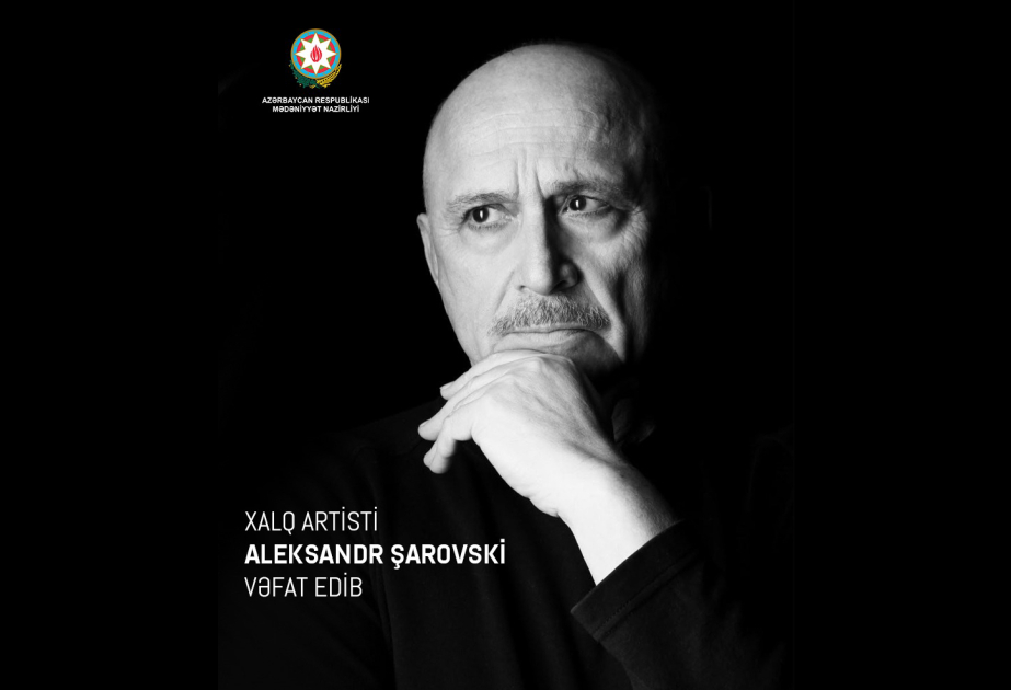 Александр Шаровский – выдающийся театральный деятель, великий мастер