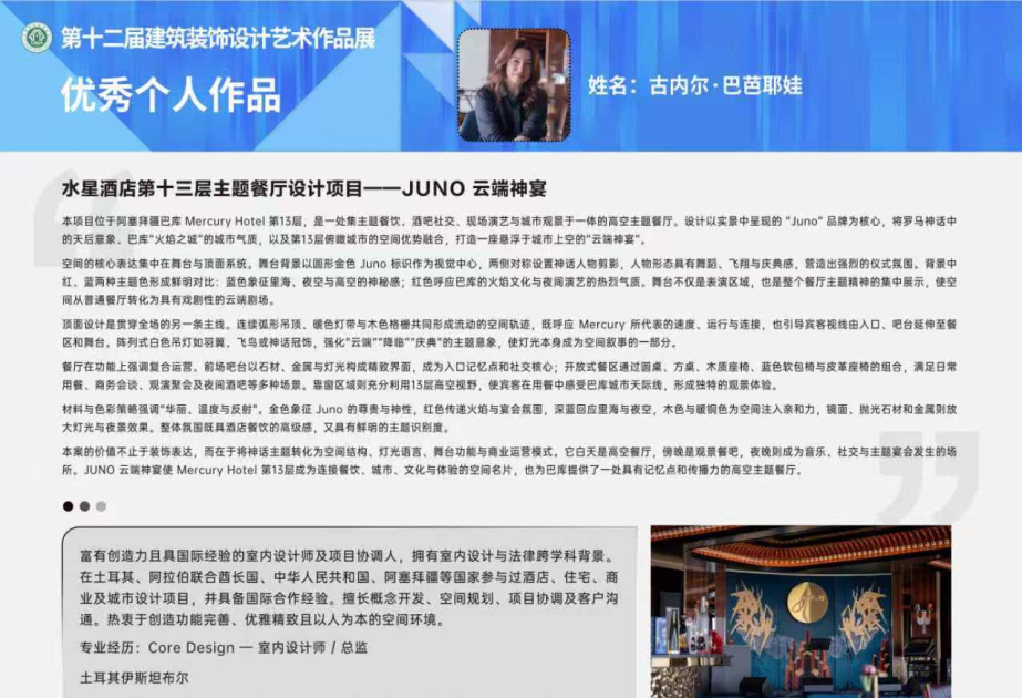 Proyecto de la diseñadora azerbaiyana gana una medalla de oro en China