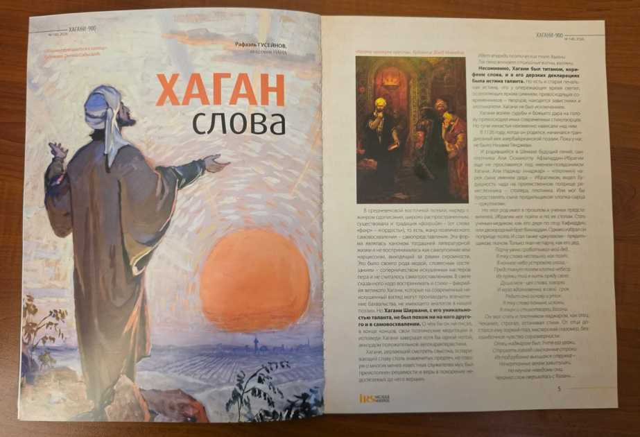 Beynəlxalq jurnalda Xaqani Şirvaniyə həsr olunmuş məqalə dərc edilib