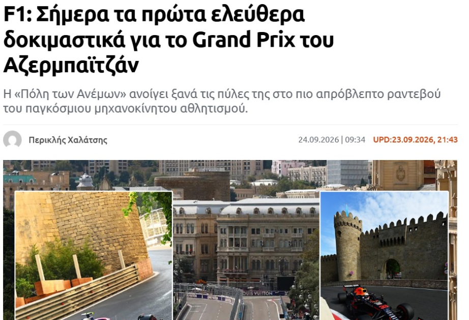Yunanıstan mediası: Azərbaycan Qran-Prisi Formula 1-in ən gözlənilməz yarışlarından biridir
