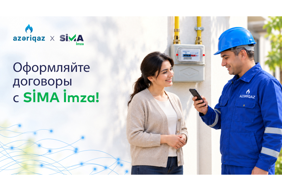 ® Абоненты «Азеригаз» смогут подписывать договоры с помощью SİMA в цифровом формате