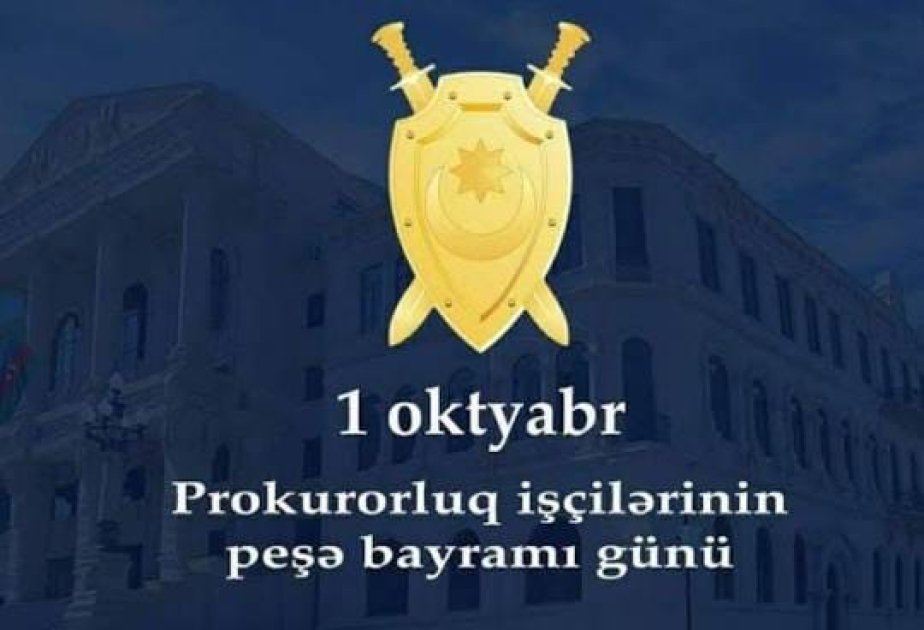 Сегодня в Азербайджане - 108-летие создания органов прокуратуры и профессиональный праздник работников прокуратуры
