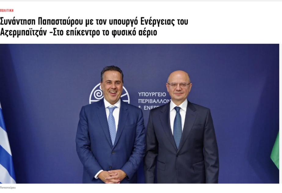 Yunanıstan mediası: Azərbaycanla enerji əməkdaşlığının genişləndirilməsi diqqət mərkəzindədir