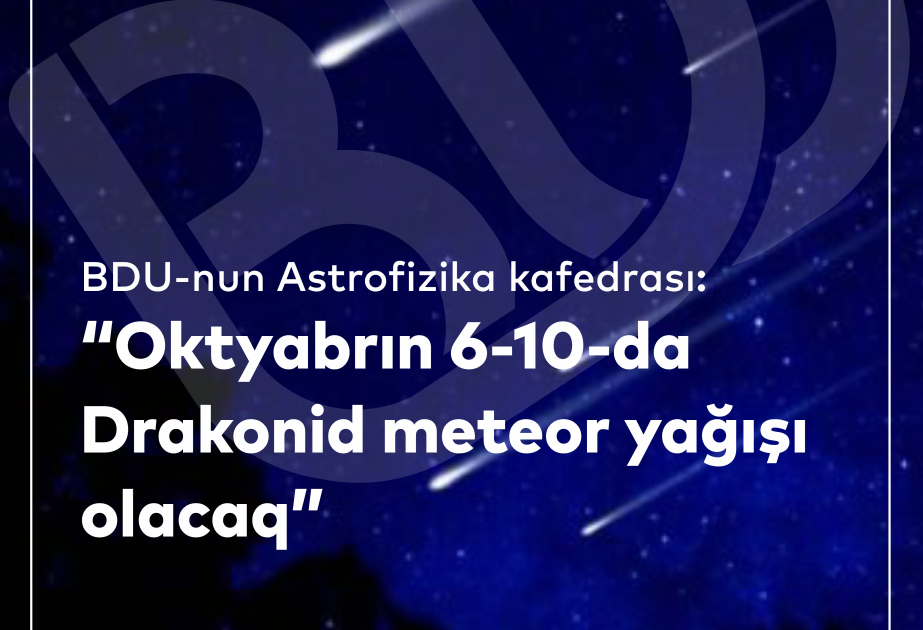 Астрофизики БГУ: с 6 по 10 октября будет наблюдаться метеорный поток Дракониды