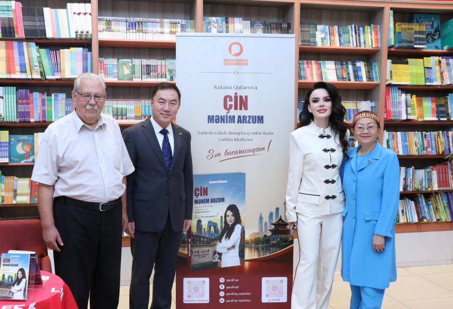 В Баку презентована книга «Китай - моя мечта»