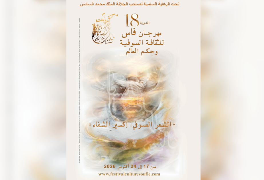 Mərakeşdə Fəs Sufi Mədəniyyəti Festivalı təşkil olunacaq