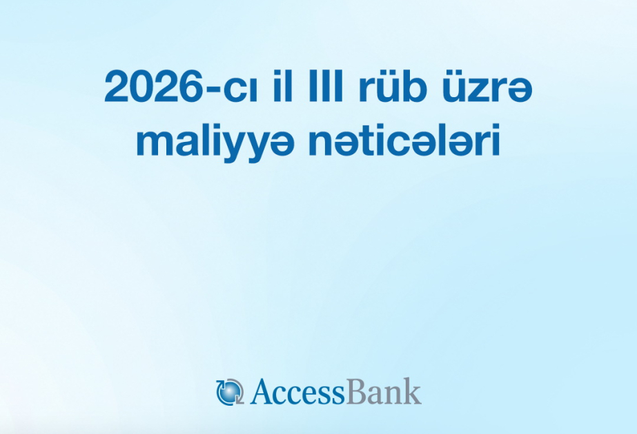 ® AccessBank объявляет финансовые результаты по итогам III квартала 2026 года
