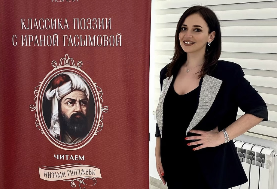 Ирана Гасымова: В творчестве Низами красота поэтического слова неотделима от философского содержания