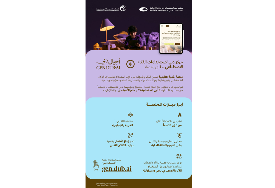 Dubai launches first family AI literacy platform