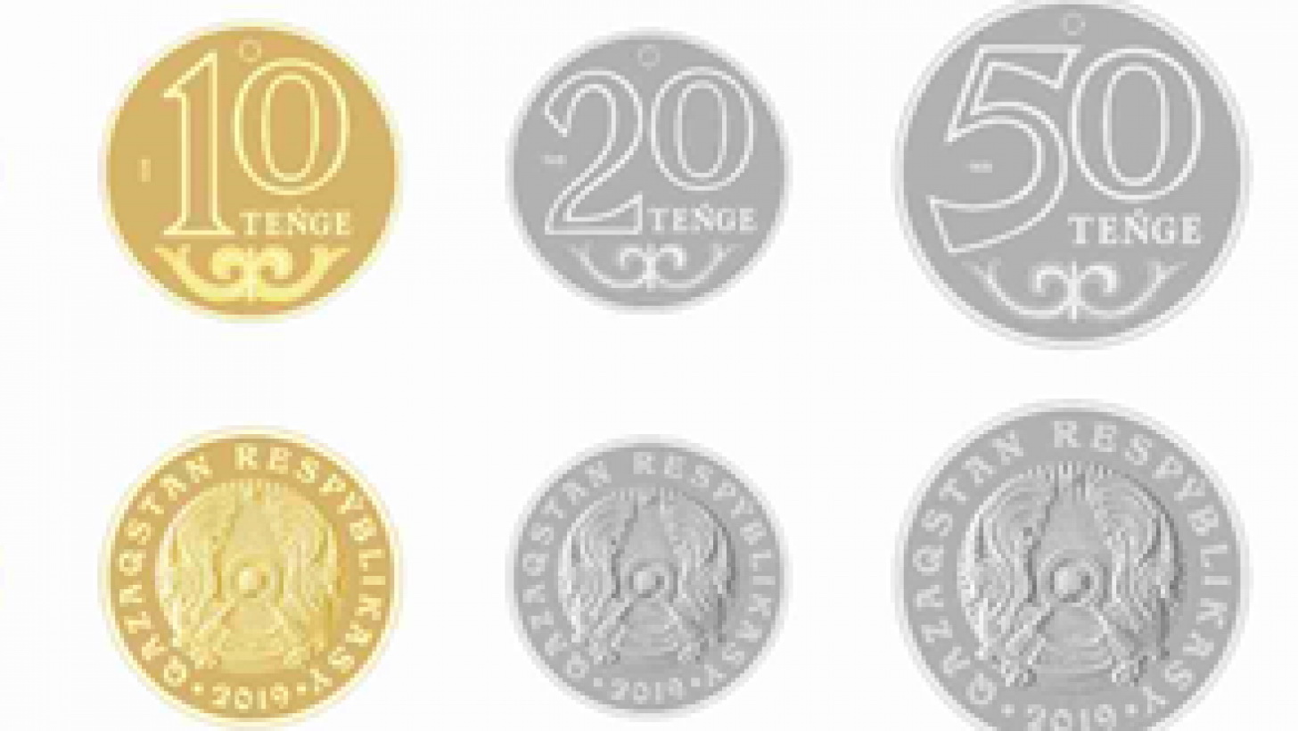 Номиналы тенге номиналы монет