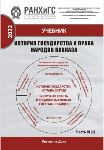 Pedaqoji Universitetin alimi Rusiyada nəşr olunan ali məktəb dərsliyinin həmmüəllifidir