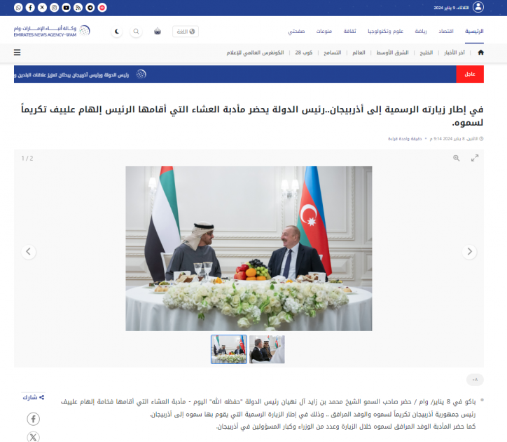 Azərbaycan və BƏƏ liderlərinin görüşləri ərəb mediasında geniş işıqlandırılıb