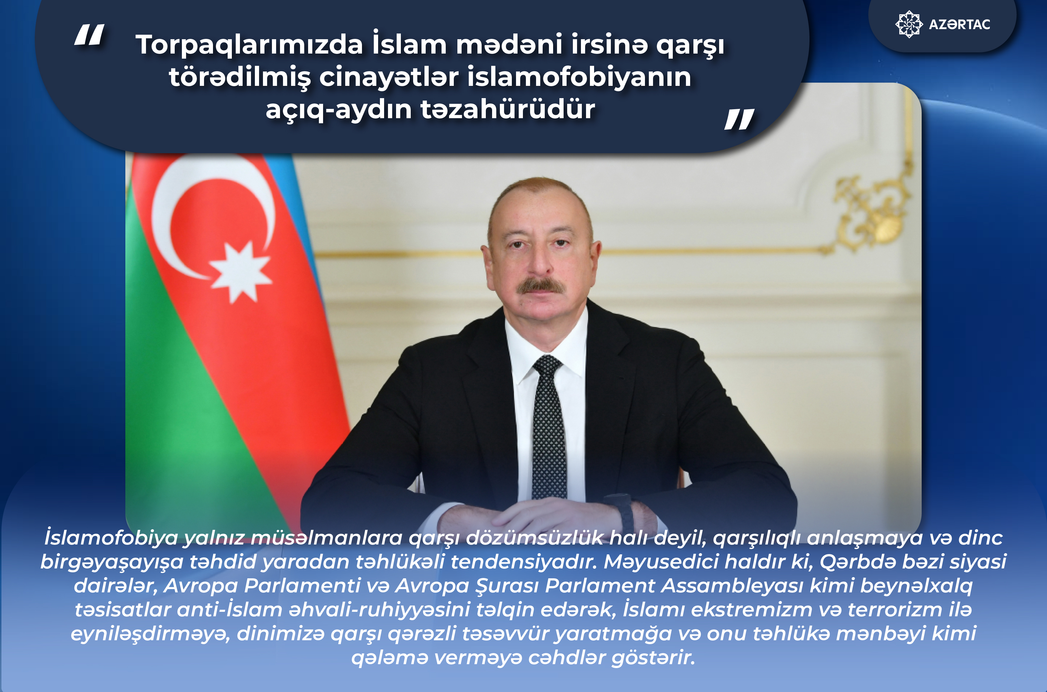 Prezident: Torpaqlarımızda İslam mədəni irsinə qarşı törədilmiş cinayətlər islamofobiyanın açıq-aydın təzahürüdür