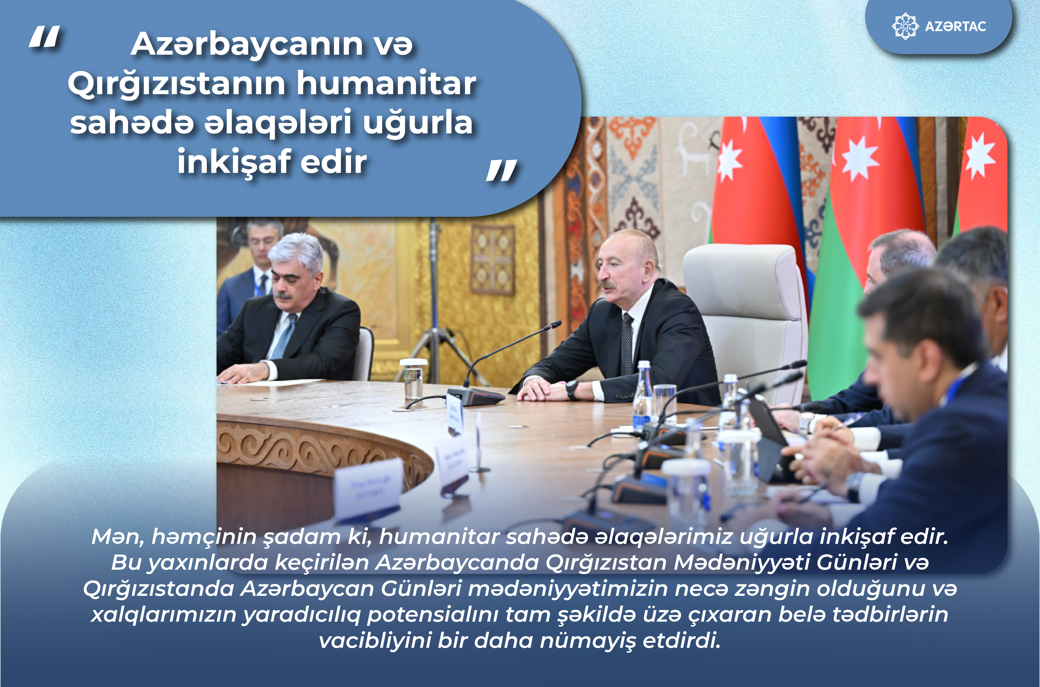 Prezident İlham Əliyev: Azərbaycanın və Qırğızıstanın humanitar sahədə əlaqələri uğurla inkişaf edir