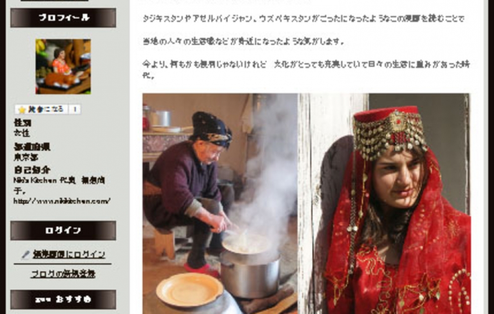 Yaponiyanın “Niki Kitchen” veb-saytında Azərbaycan mətbəxindən bəhs edən məqalə yerləşdirilmişdir VİDEO