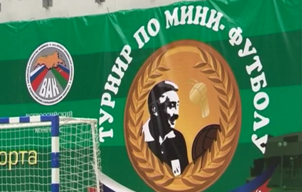 Турнир по мини-футболу, памяти легендарного азербайджанского футболиста и арбитра Тофика Бахрамова станет международным ВИДЕО