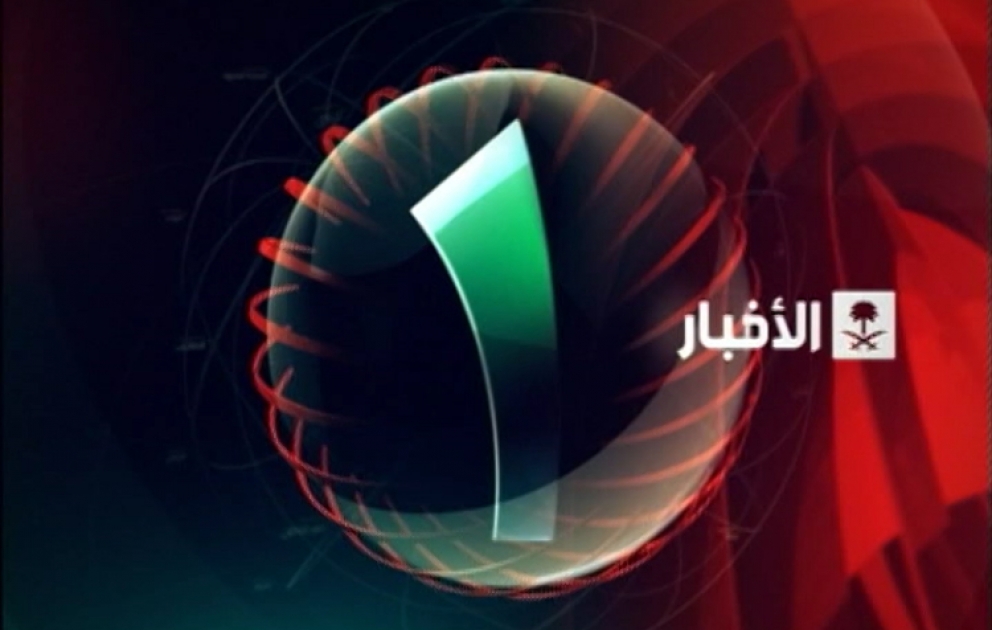 Səudiyyə Ərəbistanı Krallığının dövlət televiziyasında AzərTAc-dan bəhs edən süjet yayımlanmışdır VİDEO