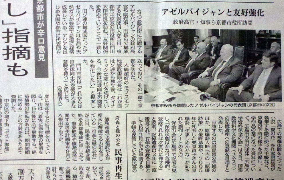 Yaponiyanın “Kioto Shimbun” qəzetində “Azərbaycan ilə dostluğu gücləndirək” sərlövhəli məqalə dərc olunmuşdur VİDEO